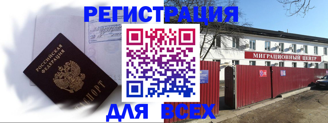 временная прописка в Стерлитамаке