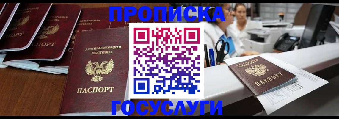 регистрация в Стерлитамаке