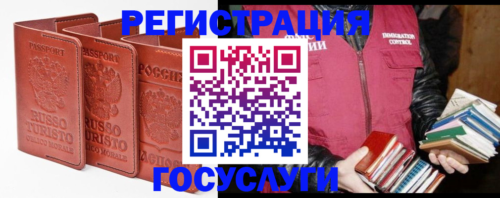 временная регистрация в Стерлитамаке