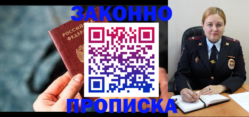 временная регистрация недорого в Стерлитамаке